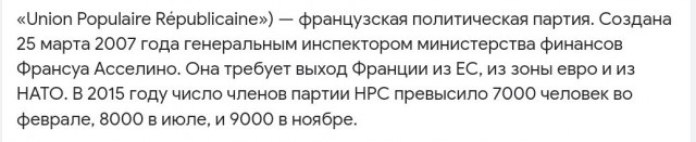 Чиновники ЕС на совещания по антироссийским санкциям потратили четверть миллиарда евро