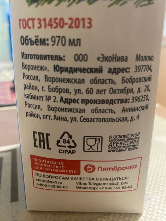 В Госдуме рассказали о массовой шринкфляции молочной продукции в магазинах