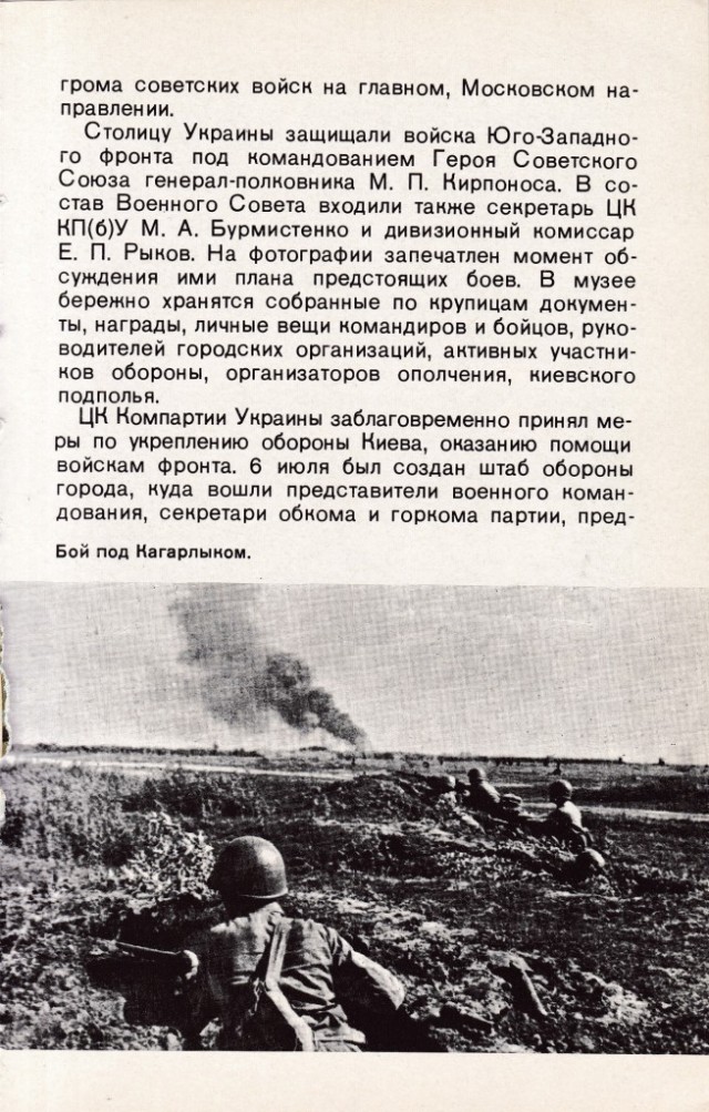 Киев