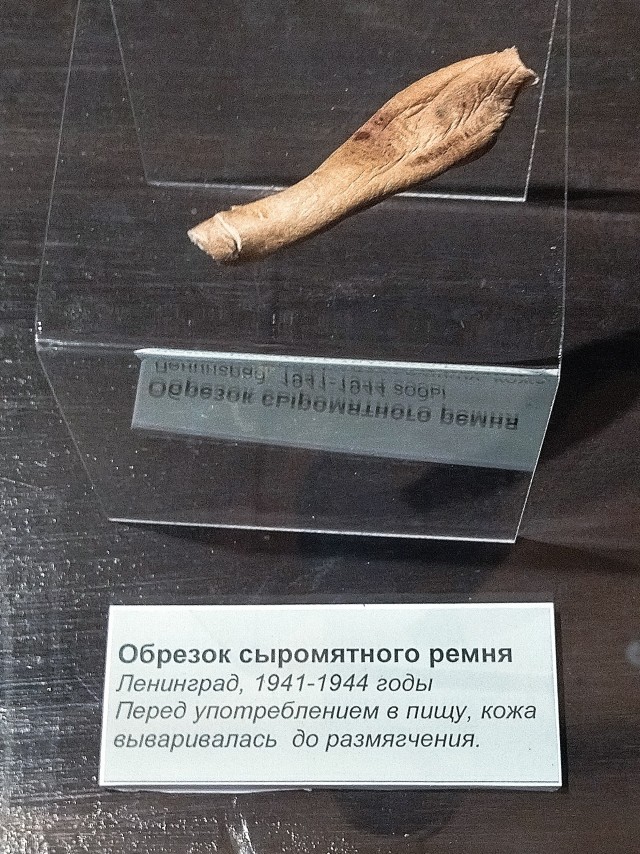 Хлеб военной поры