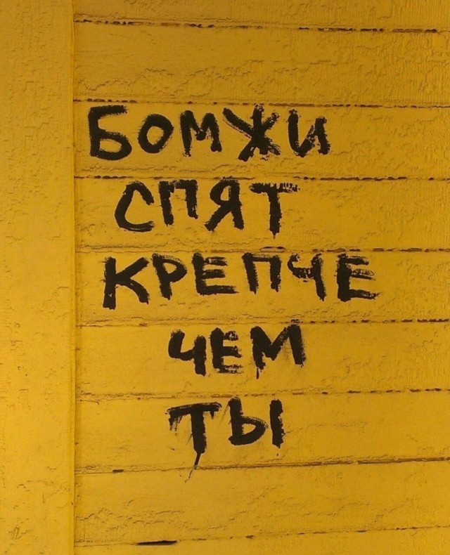 Отвал башки в конце января