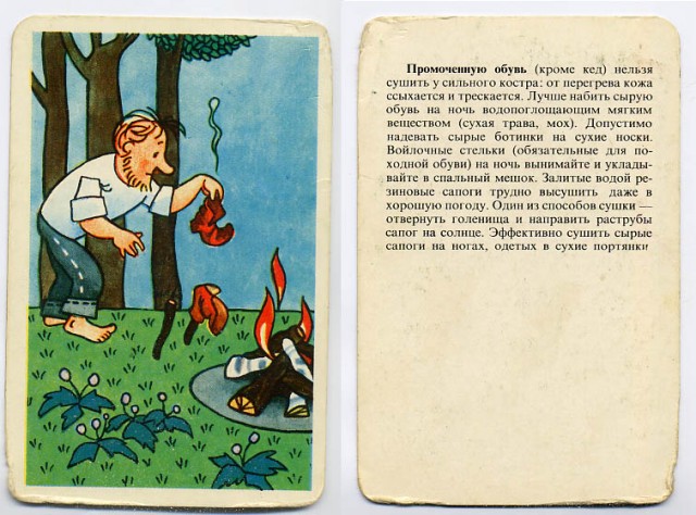 Чем занять себя в походе