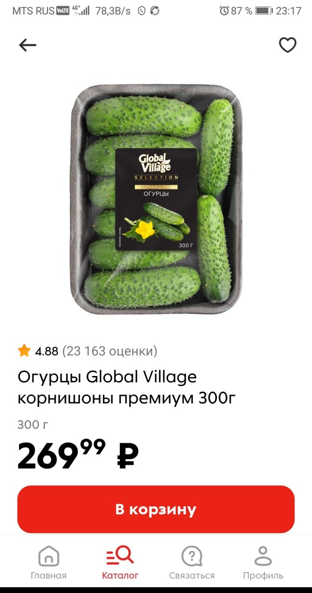 Огурцы дороже ананаса