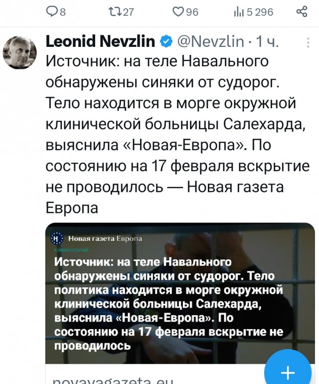 Матери оппозиционера выдали официальное уведомление о том, что он скончался