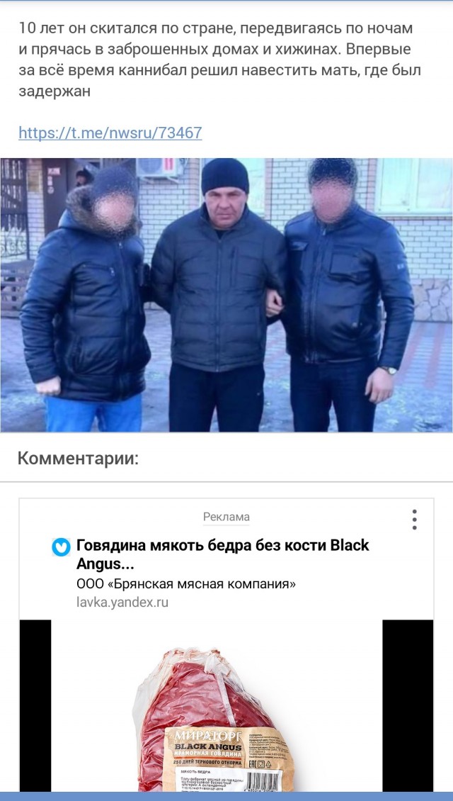 Людоед, прятавшийся 10 лет, задержан в Саратовской области