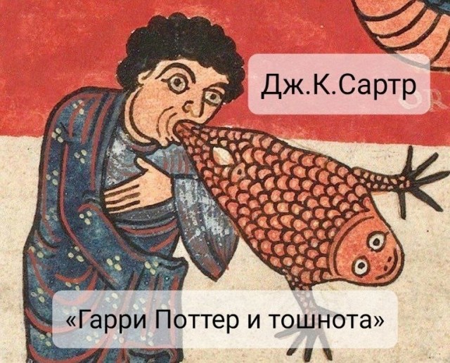 Картинки страдающего средневековья и пр
