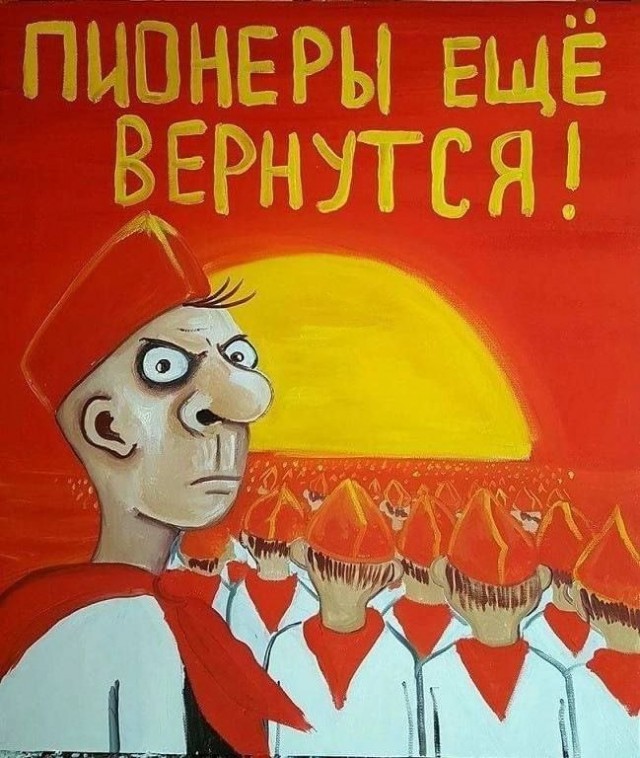 Какой сегодня день? Забыли? 19 мая день пионерии!