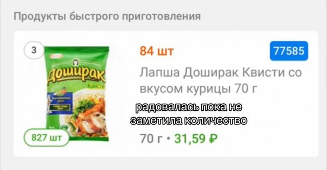 Девчонка работает сборщиком заказов