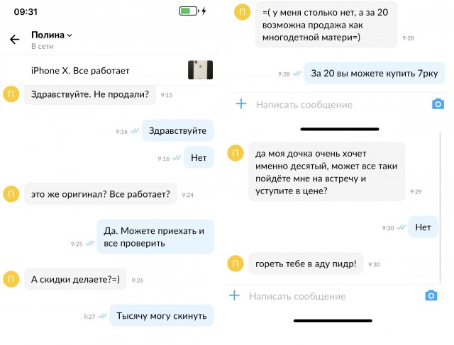 Авито мужское и женское