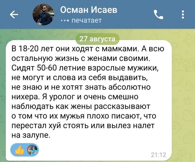 "Сидите и работайте, не ваше дело кто с кем пришёл"