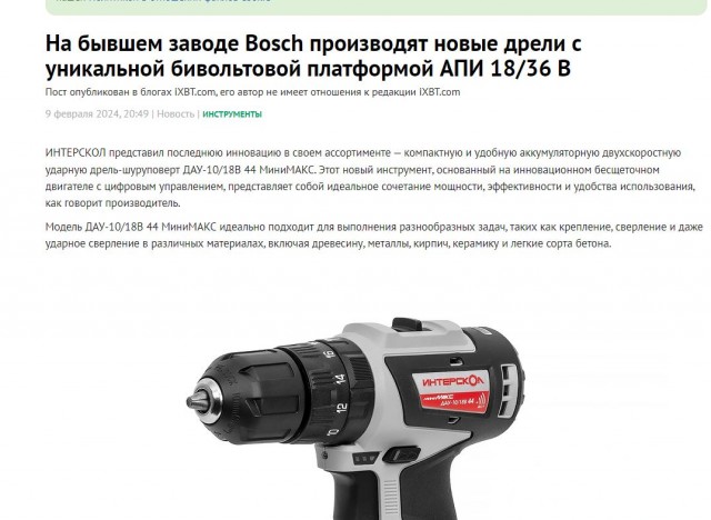 Ладно самолеты, а может ли наша промышленность создать обычный аккумуляторный шуруповерт?