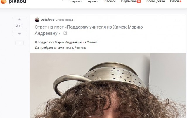 На Пикабу массовый флешмоб с кастрюлями-дуршлагами