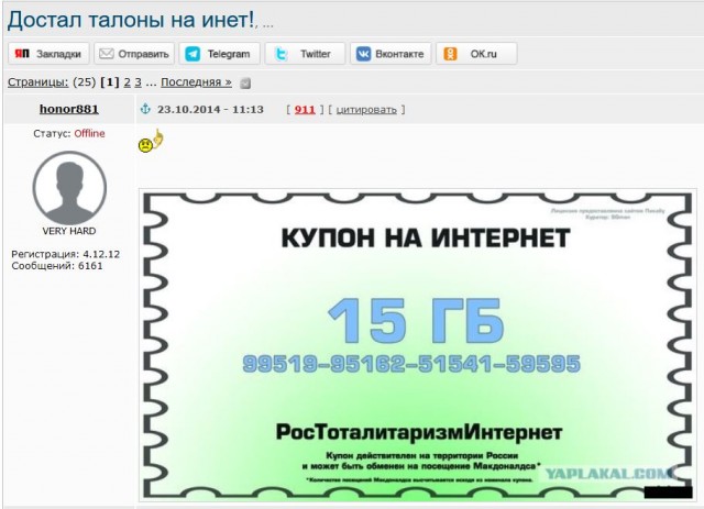 Блокировка Ютуба