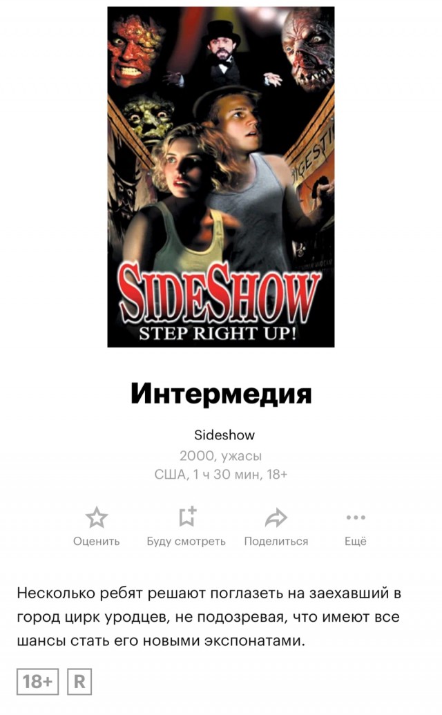 Быстрая деградация