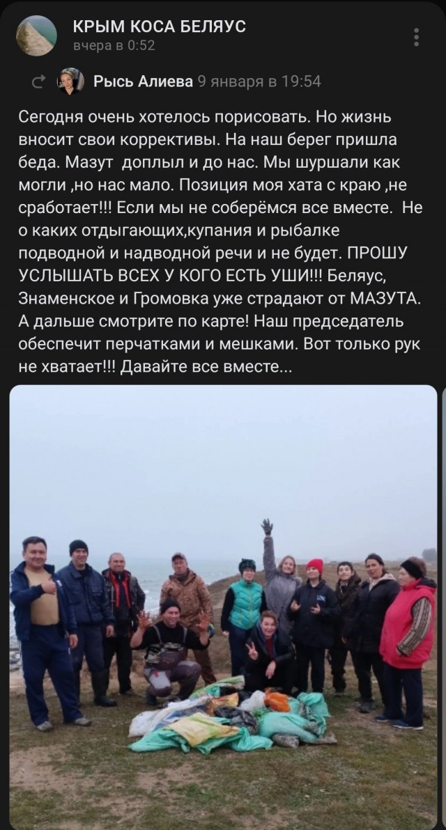 Загрязнения мазутом обнаружили в Ялте