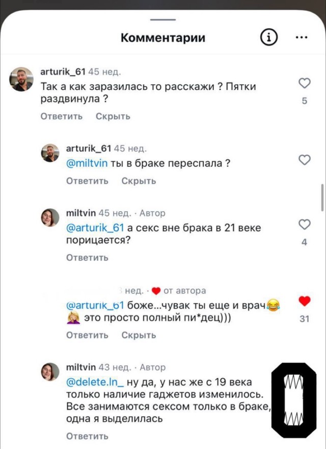 Так, а как заразилась-то, расскажи? Пятки раздвинула?