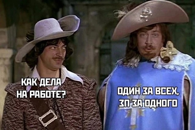 Я сегодня уволился!