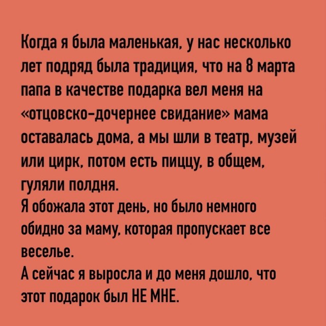 Так себе картинки 08.03.25