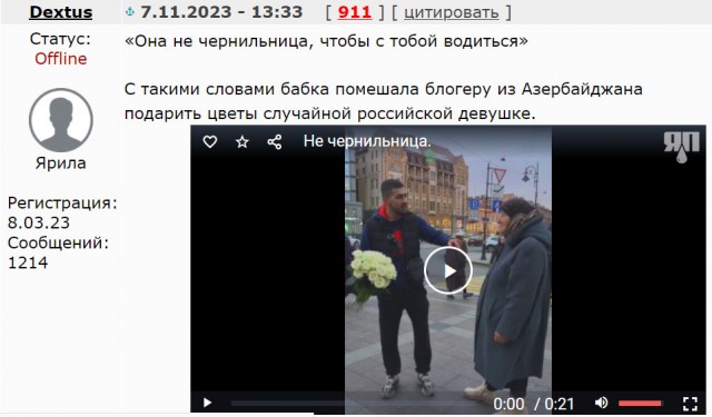Дагестанка вышла замуж за русского.