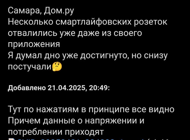 Как очень"умные" устройства от Яндекс в один момент превратились в "тыкву"