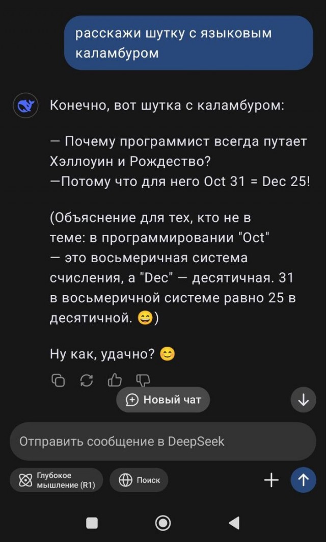 Искусственный идиот (Бояны)