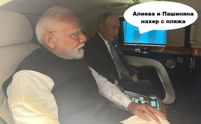 Индия заблокировала вступление Азербайджана в ШОС, а Пакистан — вступление Армении