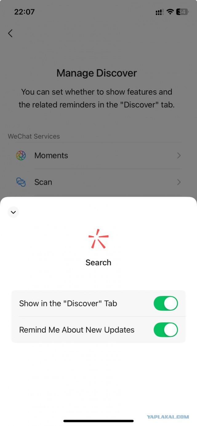 Проблема с функцией поиска в WeChat. Поможете?