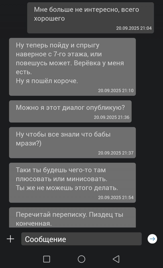 Не могу есть с женой