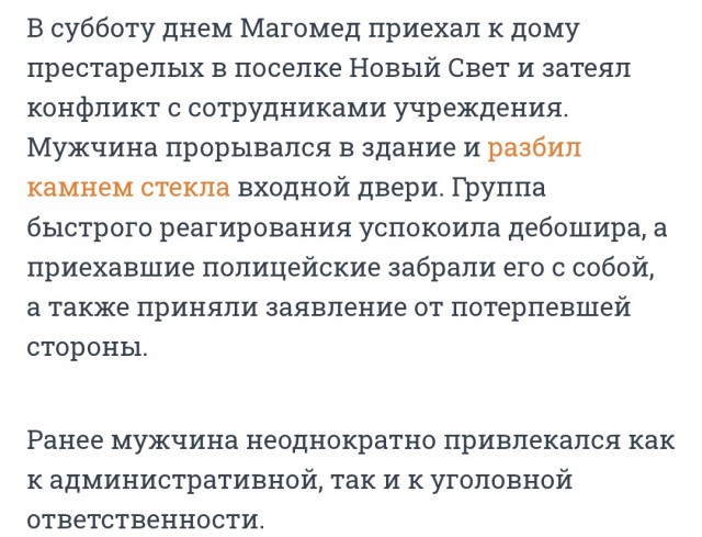 «Безумный Магомед» из Гатчинского района получил протокол за езду без прав