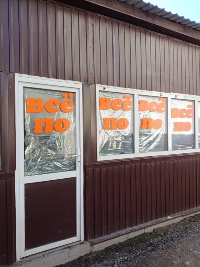 Рокк ебол и всё такое