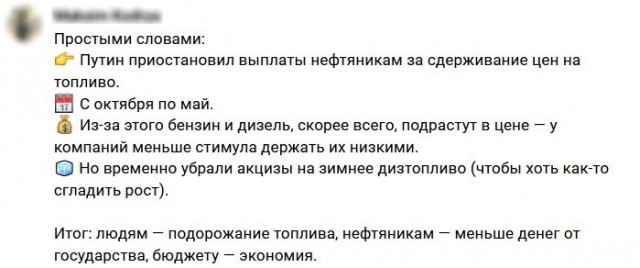 Путин отменил акцизы на дизельное топливо