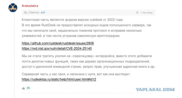 Блокираторы и до AnyDesk добрались?