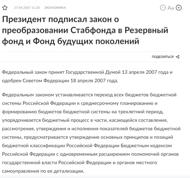 В РАН заявили об исчерпании эффекта от пенсионной реформы 2018 года