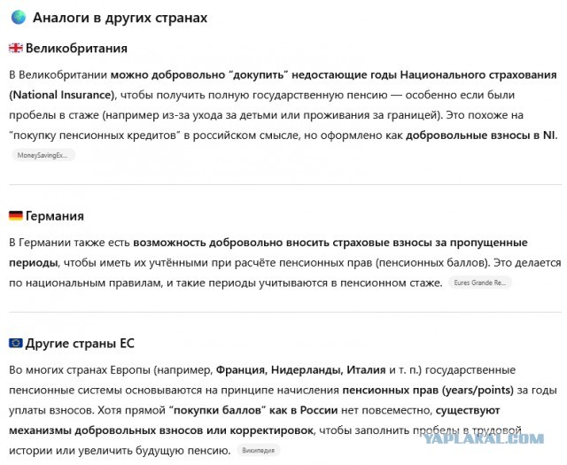 Покупка одного пенсионного балла обойдется в 65 600 рублей,
