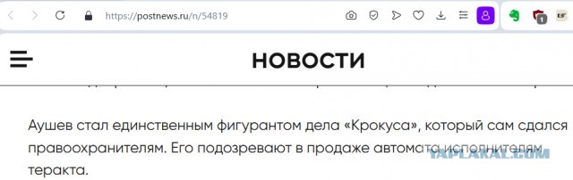 Исполнителей теракта в "Крокусе" приговорили к пожизненному заключению