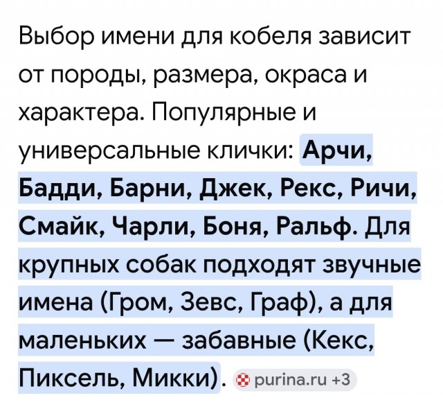 Етить колотить