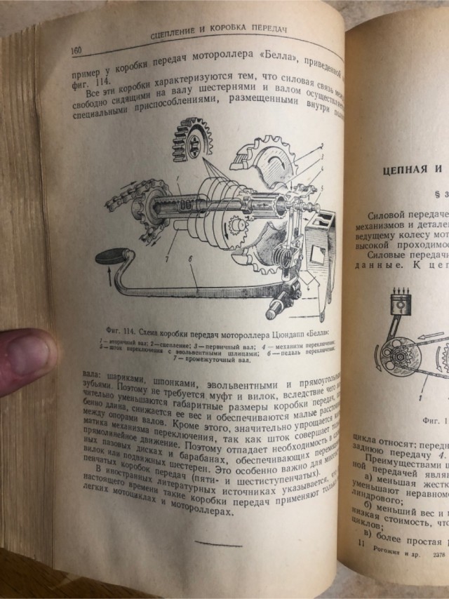 Книга о мотоциклах.