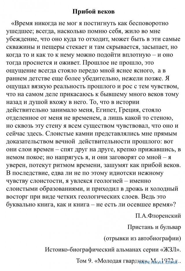 С днём геолога!