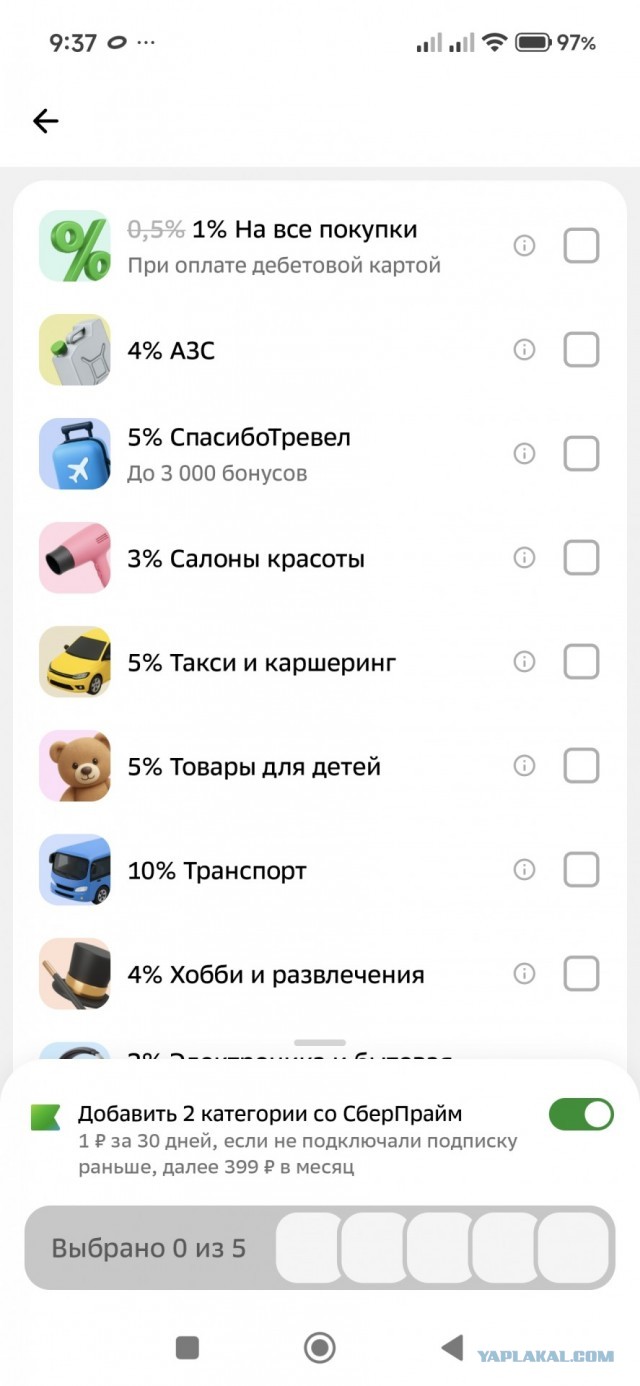 Сберпрайм