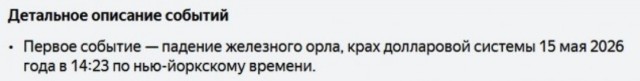 Началось!
