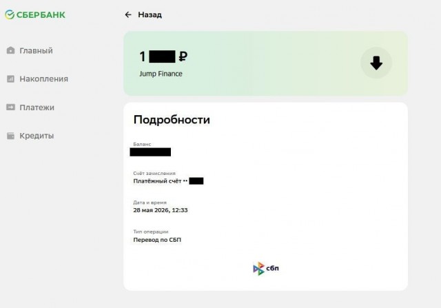 Опять мне с банками не везёт, должен ли банк сообщать получателю перевода фио/организацию отправителя?