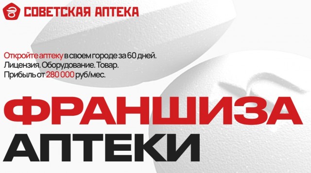 Сколько зарабатывает аптека в месяц?