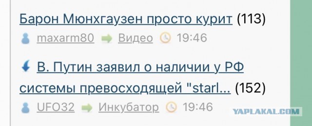 В. Путин заявил о наличии у РФ системы превосходящей "starlink"!