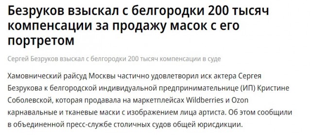 Сергей Безруков оплатил обучение студентам