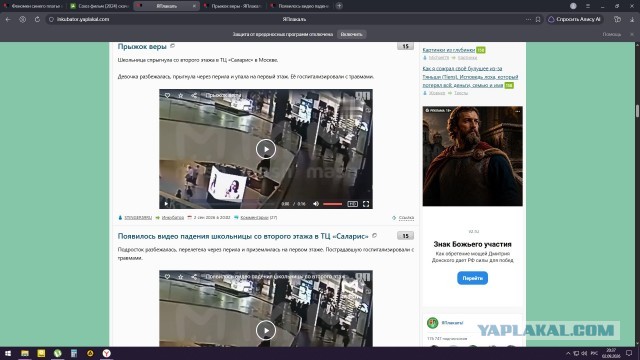 Появилось видео падения школьницы со второго этажа в ТЦ «Саларис»