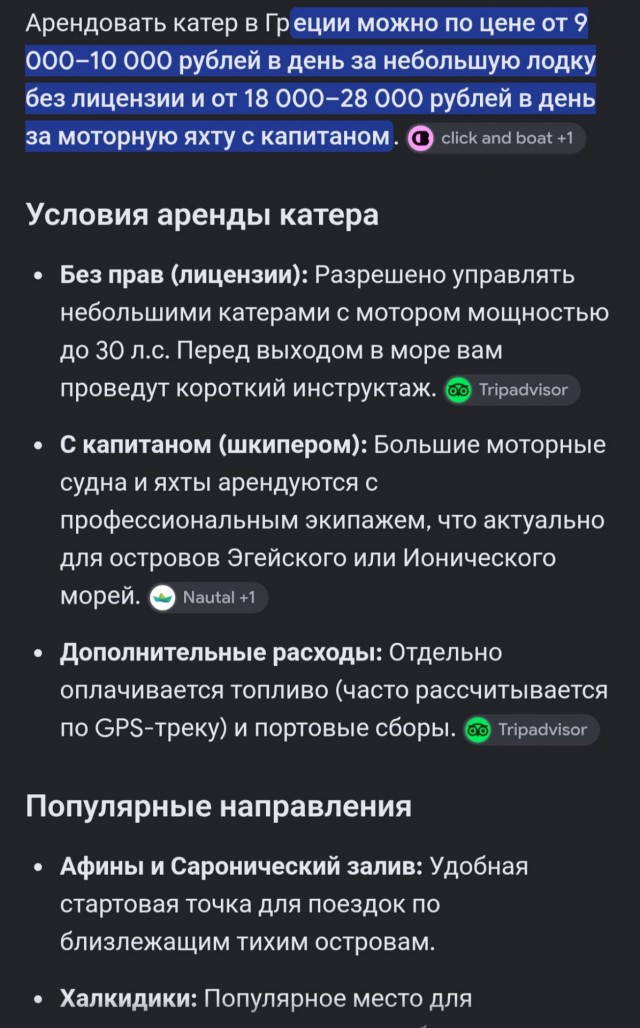 Холостякую и что заметил