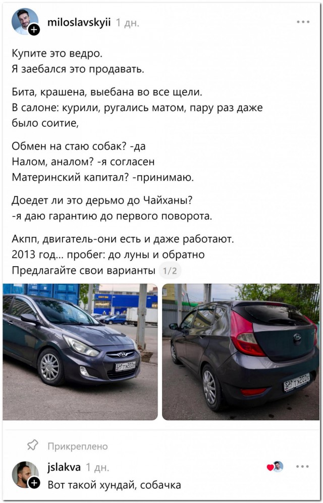Хоть одно честное объявление