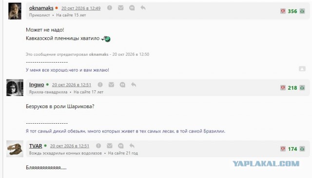 «Собачье сердце» снова экранизируют