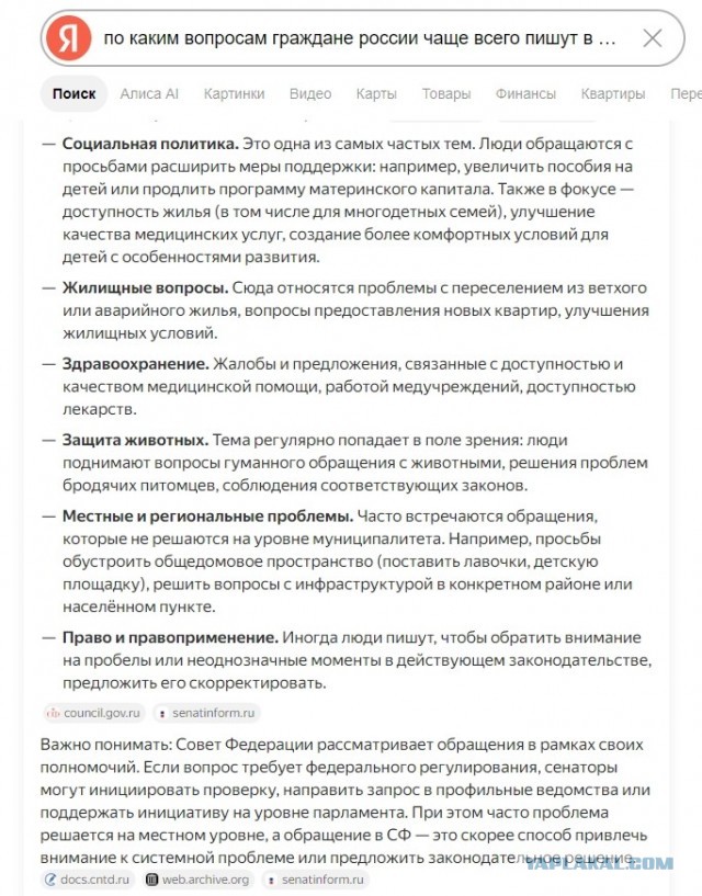 Зоошиза добралась до мишек