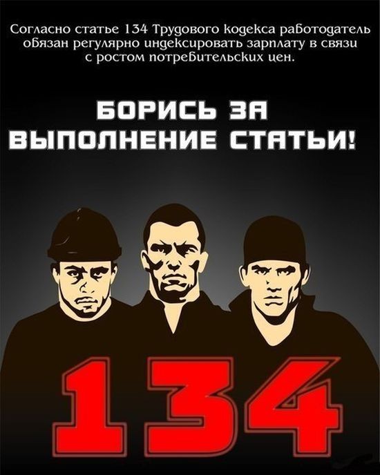 Борьба за права